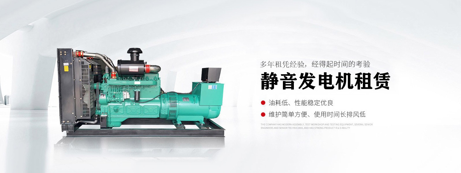 靜音發(fā)電機(jī)租賃,福建發(fā)電機(jī)出租租賃